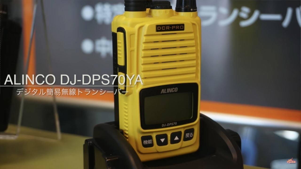 ALINCO DJ-DPS70 プログラミングケーブル ALINCO DJ-DPS70