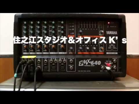 パワードミキサー YAMAHA EMX640の使い方 - YouTube