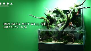 ADAview] 水草ミストウォール 60 - MIZUKUSA MIST WALL 60 - YouTube
