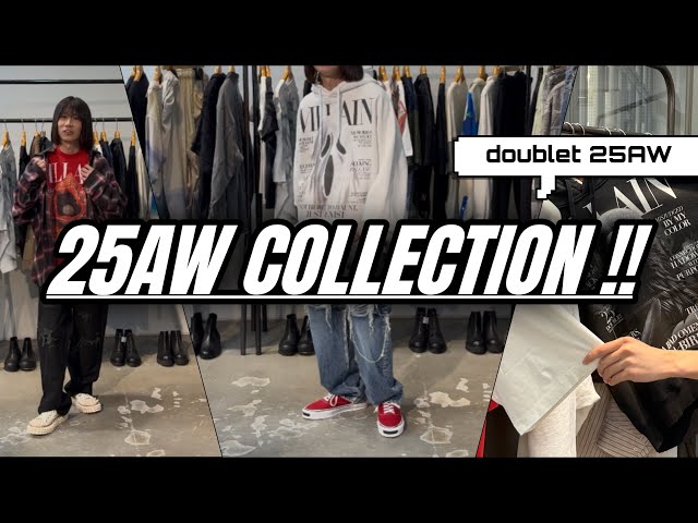 doublet】即戦力アイテムコーデ3選‼️ - YouTube