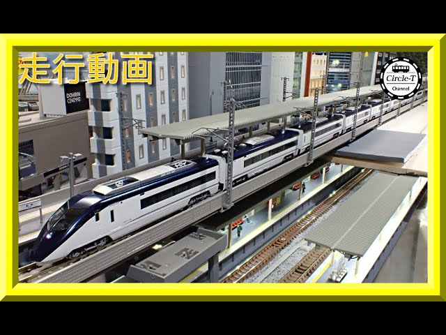 走行動画】TOMIX 93567 京成電鉄 AE形（スカイライナー・第7編成