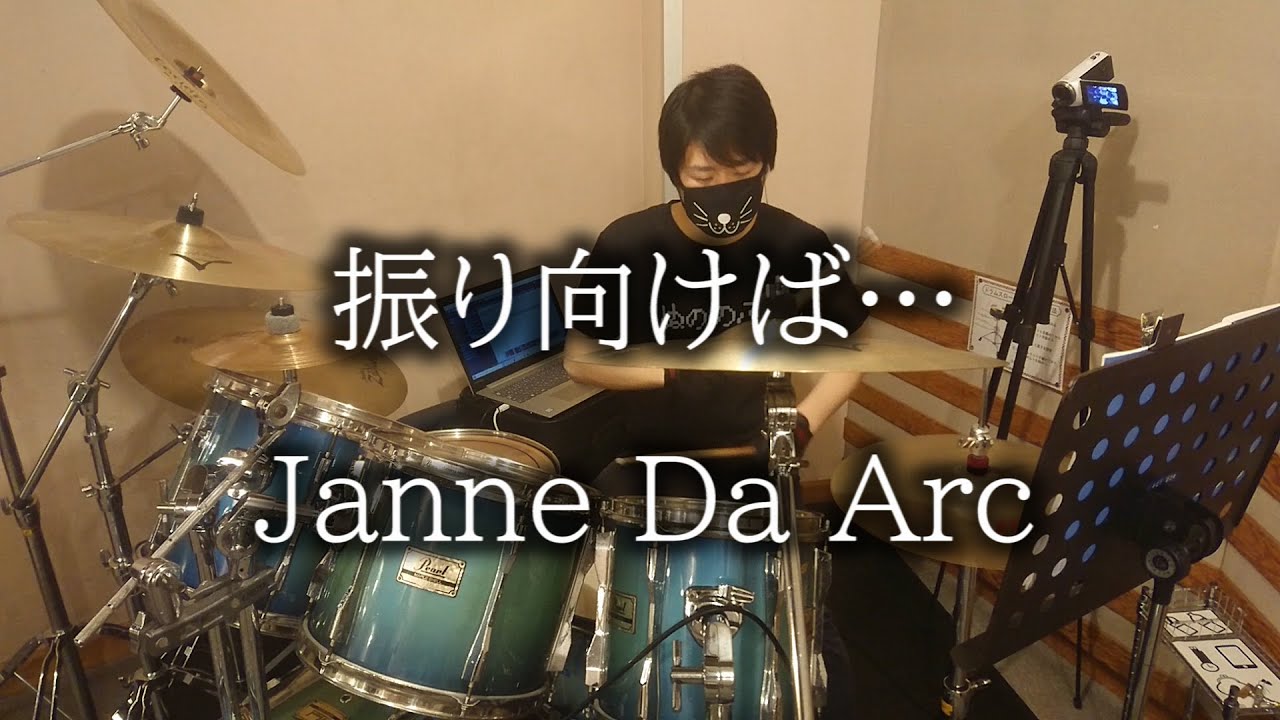 激レア‼︎Janne Da Arc shuji ドラムDVD 激レア‼︎Janne Da Arc shuji