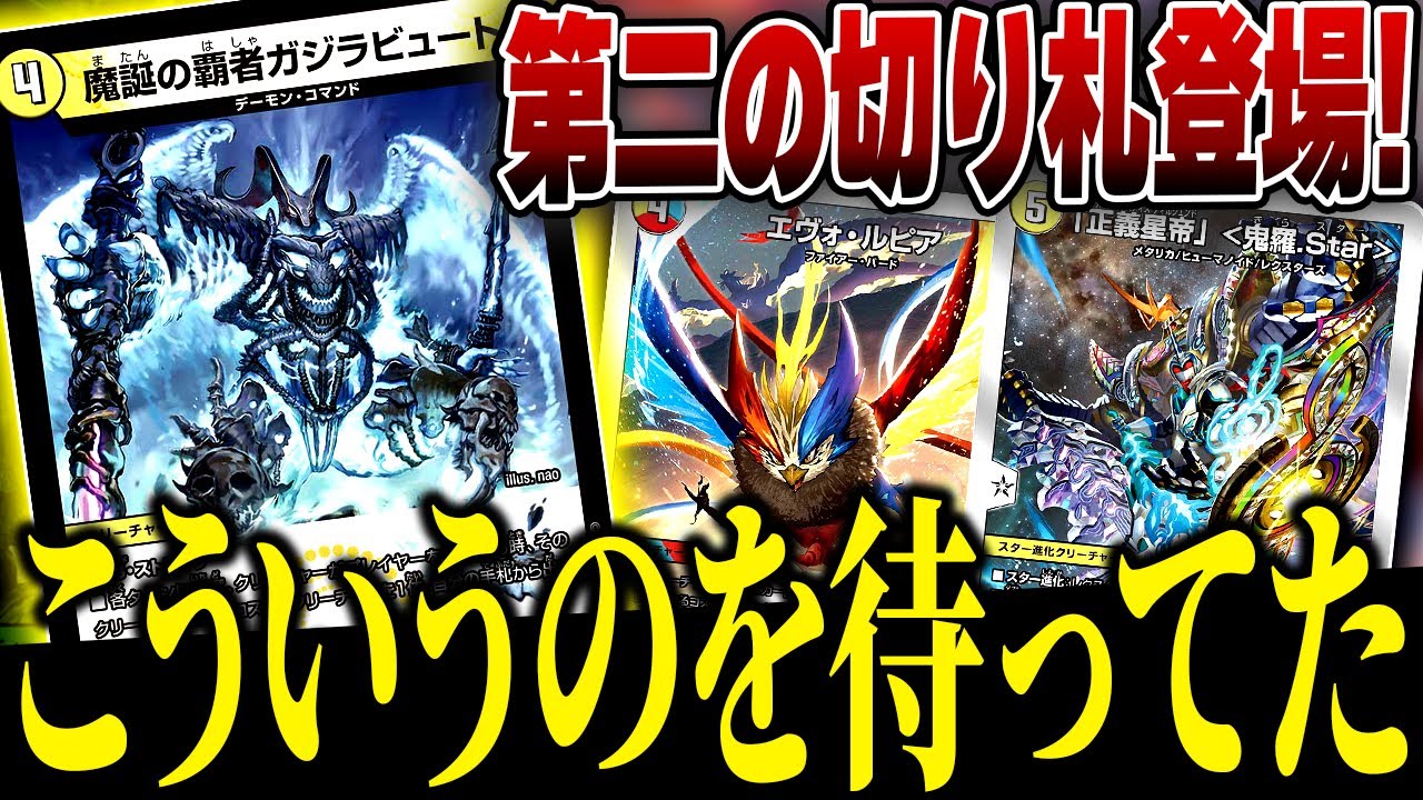 デュエルマスターズ ラッカキラスターラッカ鬼羅スター（調整パーツ