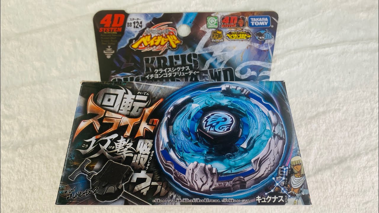 Kreis Cygnus 145WD Unboxing & Review! (INSANE!!!) BeysAndBricks