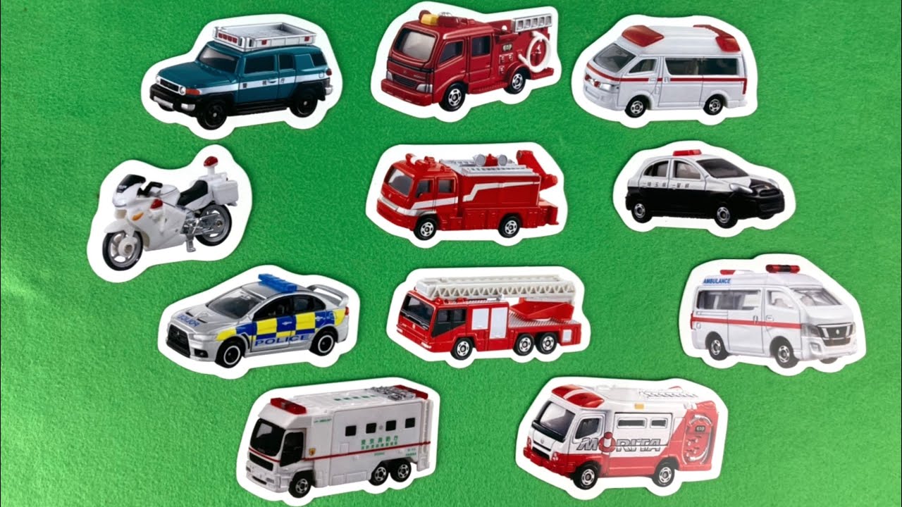 はたらくくるま TOMICA トミカ 緊急車両 消防車 パトカー 救急車