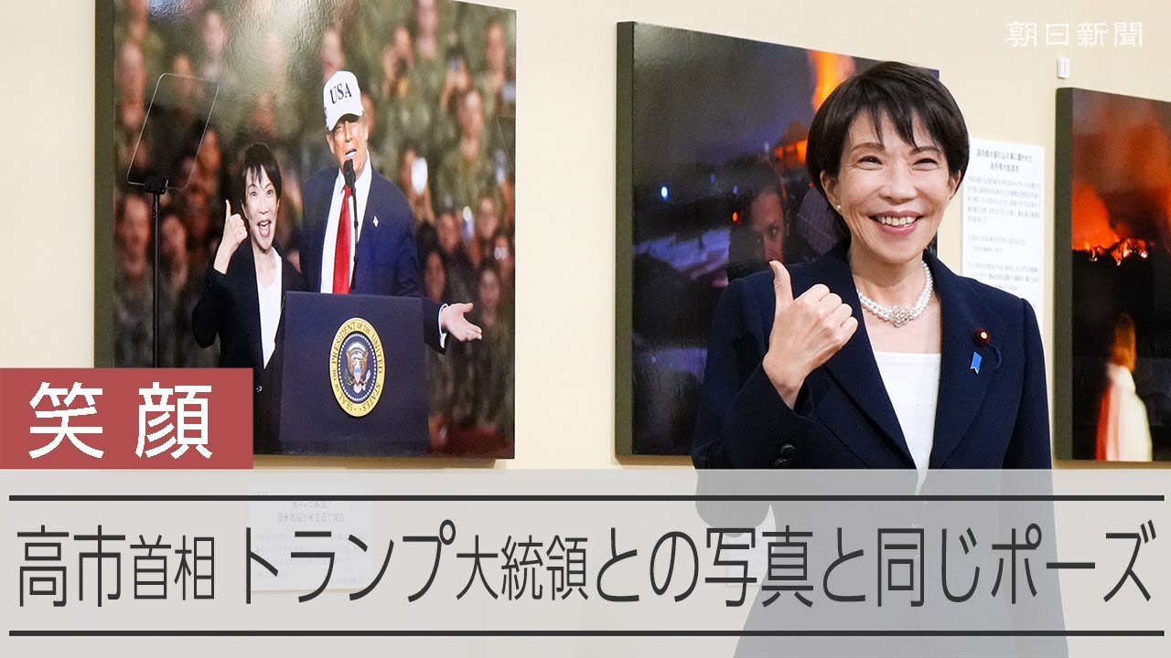 一日も早く平和が戻るように」 高市首相、今年の報道写真展を鑑賞