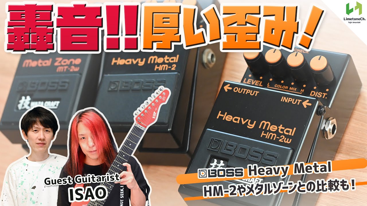 Heavy l HM300 & l Zone MT-2 セット Heavy l HM300 & l Zone MT-2