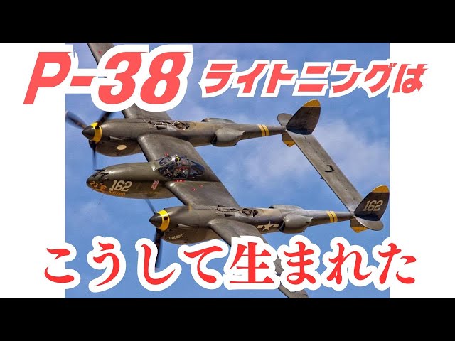 双胴の悪魔 ライトニングP38 LIGHTNING フランクリンミント 1/48 双胴