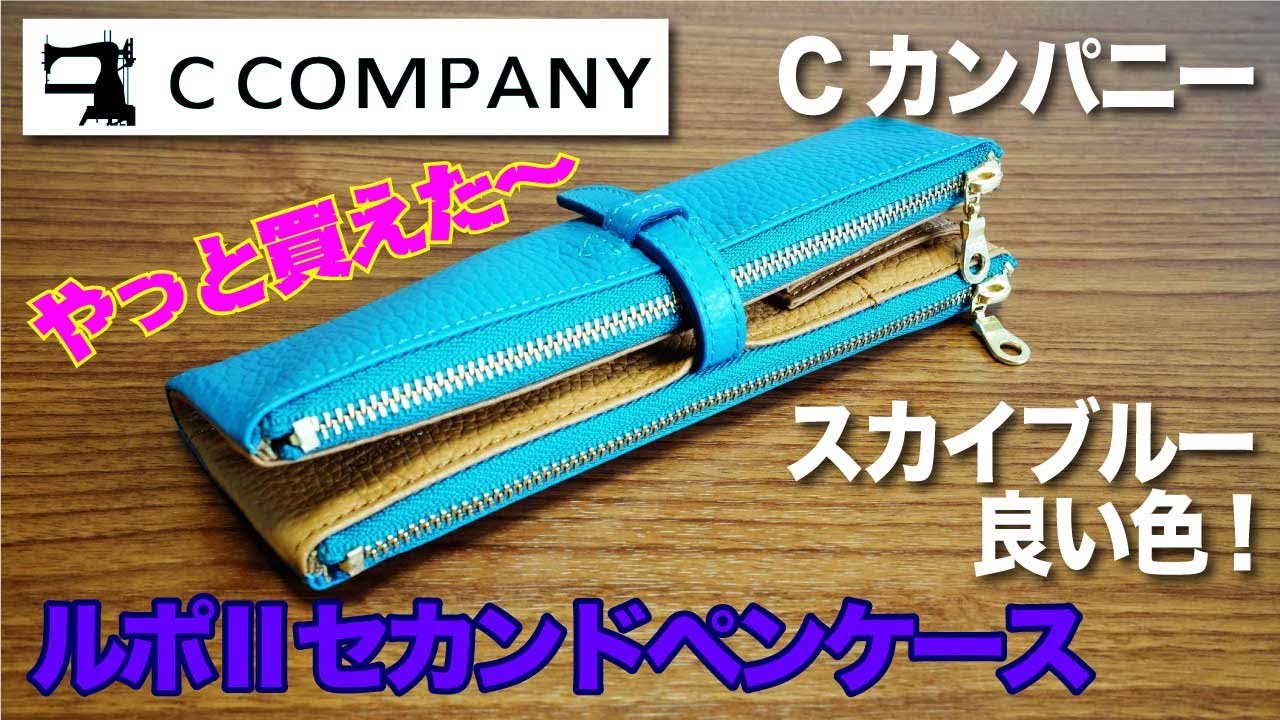 Amazon.co.jp: ルポ 2 セカンド ペンケース COMPANY LIMITED ネイビー