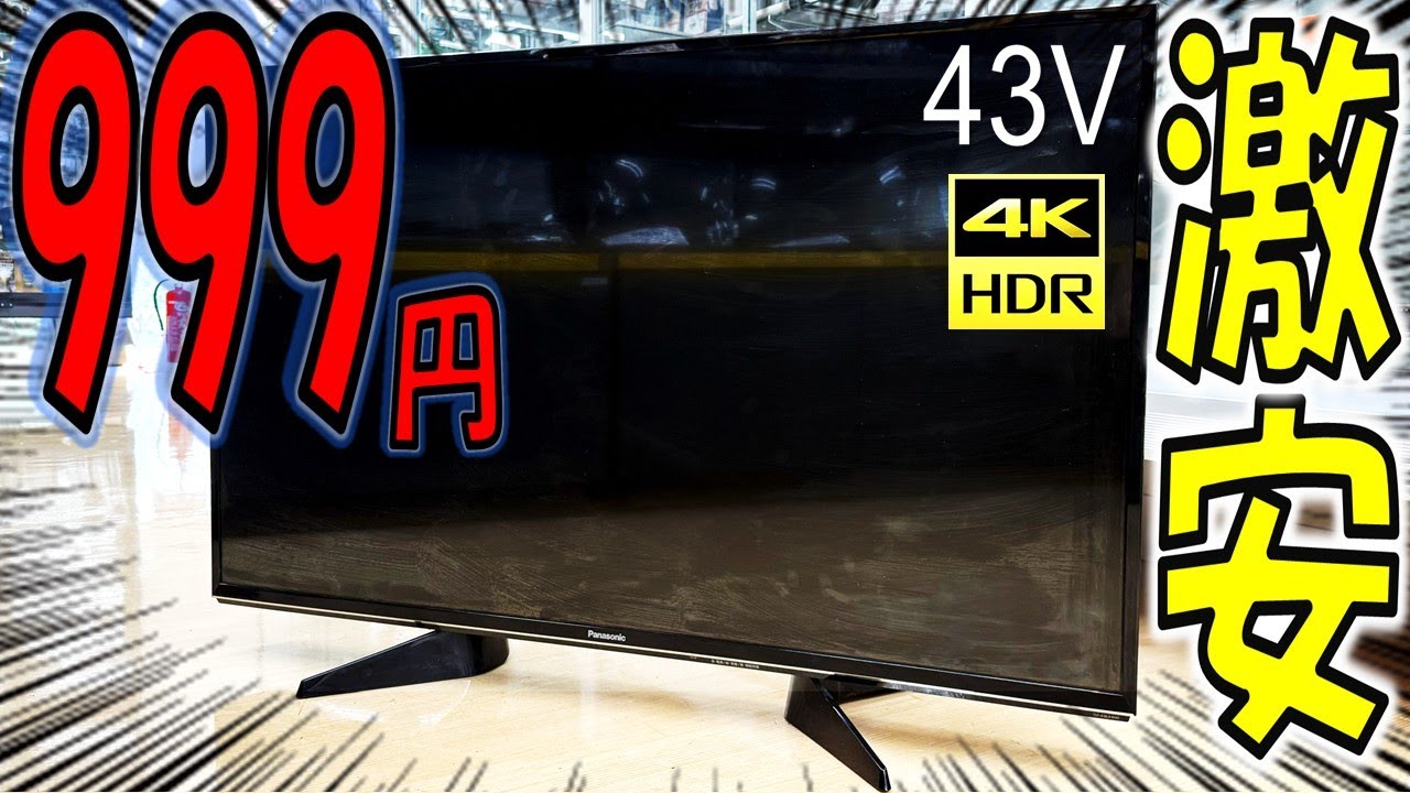 I repaired a junk 4K TV I bought for 999 yen and brought it back