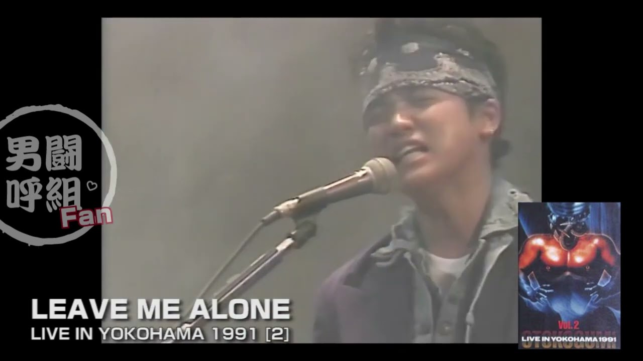 男闘呼組 Live in Yokohama1991 No.2 早者勝ち‼️ 男闘呼組/LIVE