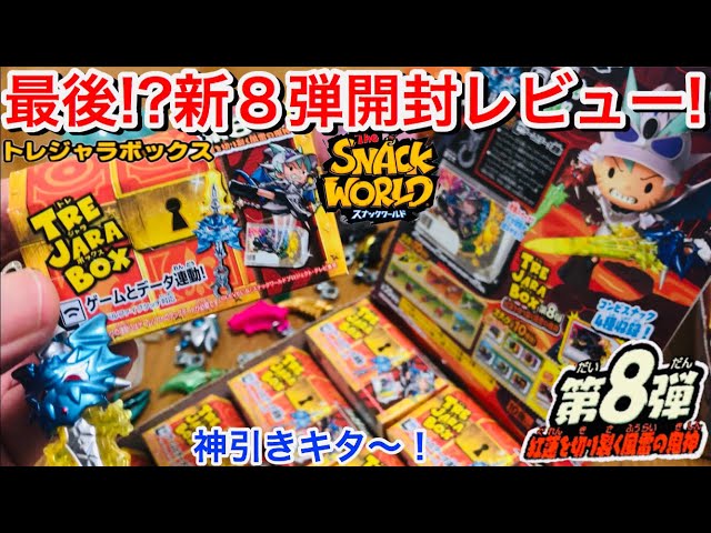 スナックワールド ジャラ フウジーンセイバー ライジーンブレイド 激