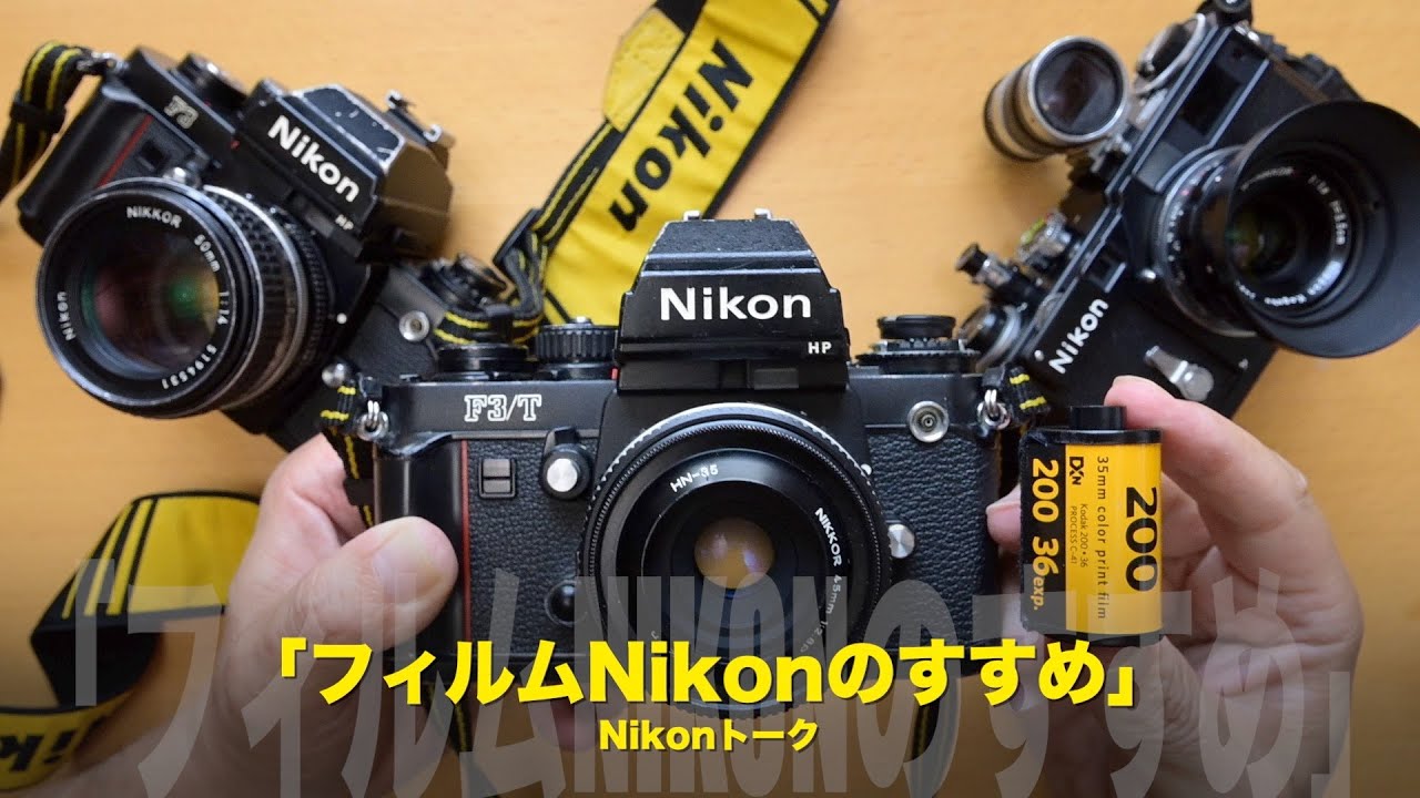 カメラ女子に❤️EM❤️Ai-S:28-85mm付き❤️ニコン MFフィルムカメラ