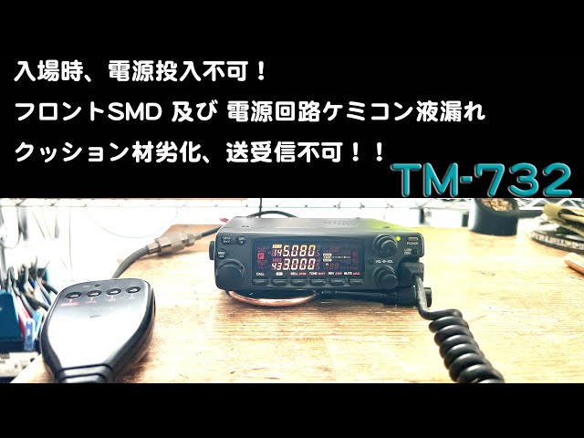 VU mobile aircraft requested for overhaul