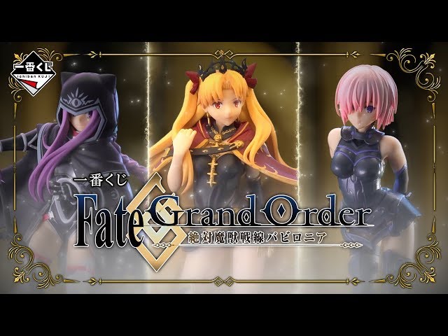 一番くじ Fate/Grand Order 1ロット 一番くじ Fate/Grand Order 1ロット
