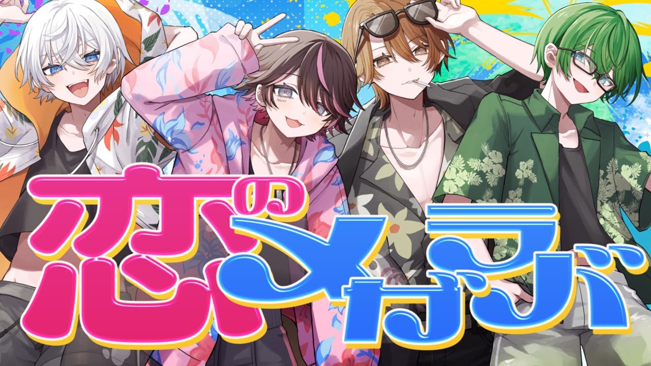 オレビバ ねろちゃん めーや プテラたかはし アベレージ オリジナル
