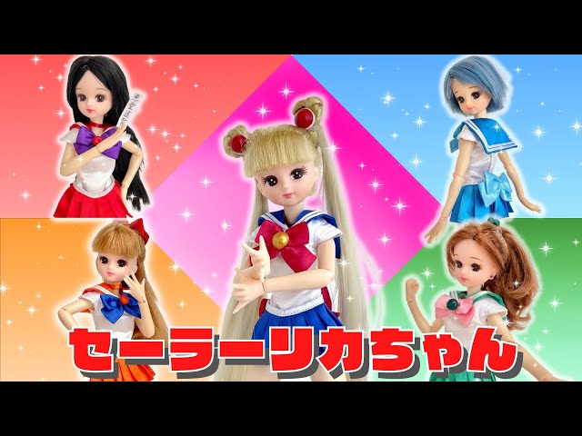 最終値下げ‼️レア！リカちゃん・バービー・セーラームーン他 衣装