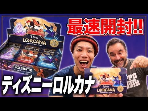 超希少 ロルカナ D23 expo2024限定 コレクションボックス 新品未開封