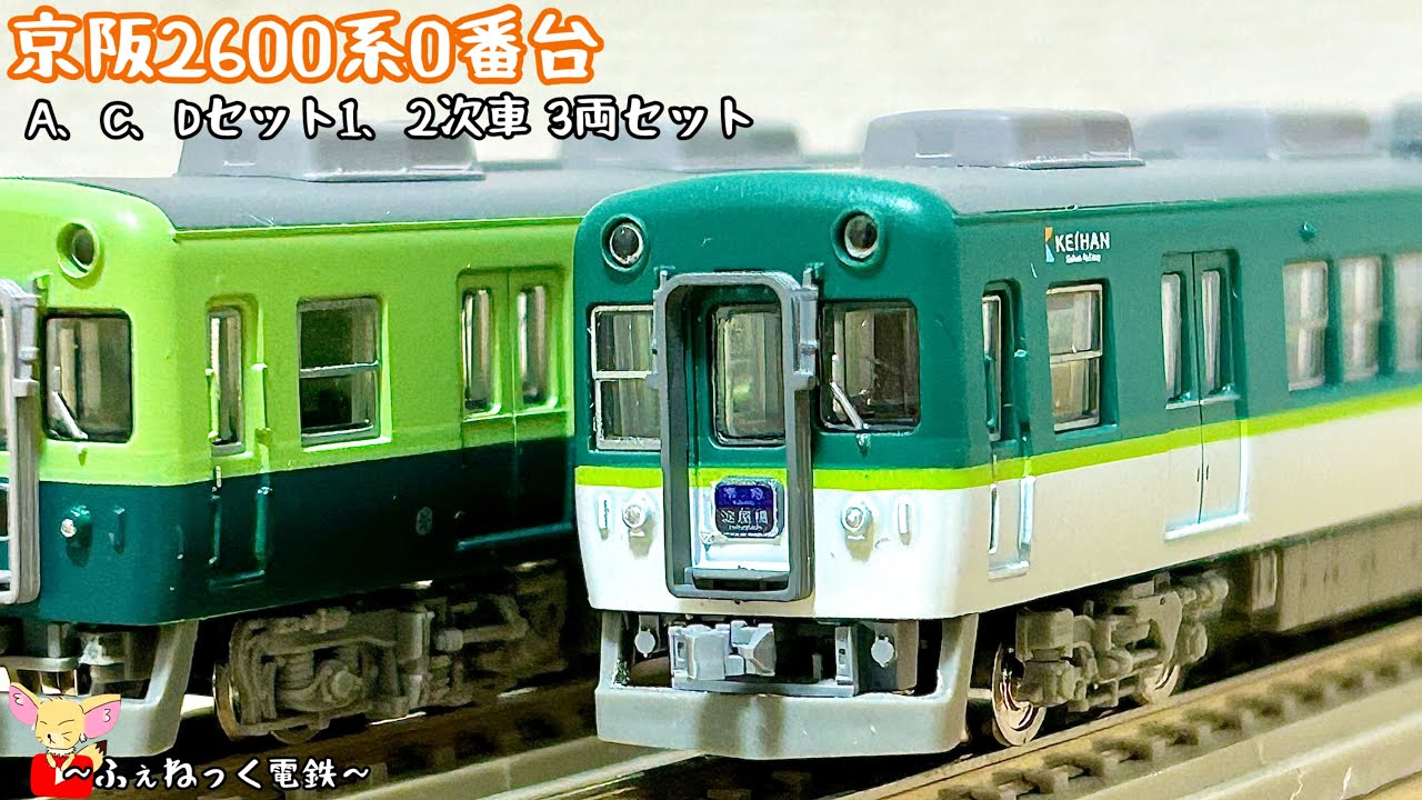 マイクロエース 京阪1000系(更新車・新塗装) 7両セット Nゲージ】京阪