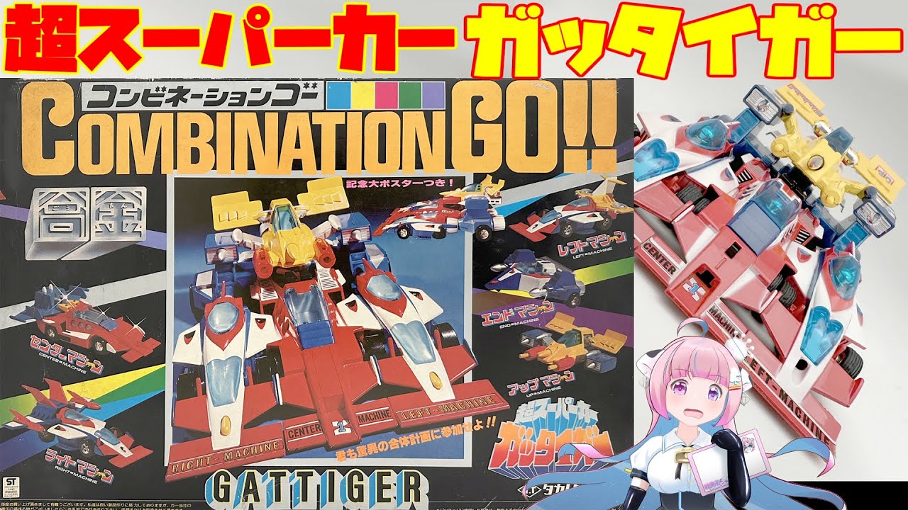 BEET-GUGAL タカラトミー タカトク 可変メカ ビートグガル 2 BEET