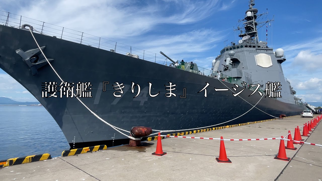 海上自衛隊 ミサイル護衛艦 山霧 記念盾 プラーク 海上自衛隊 ミサイル