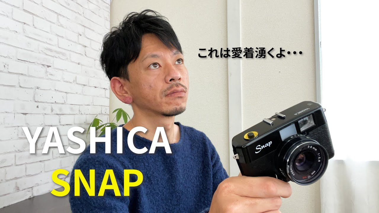 美品】ヤシカ・スナップ Yashica Snap 38mmF2.8 3枚玉 スナップのため