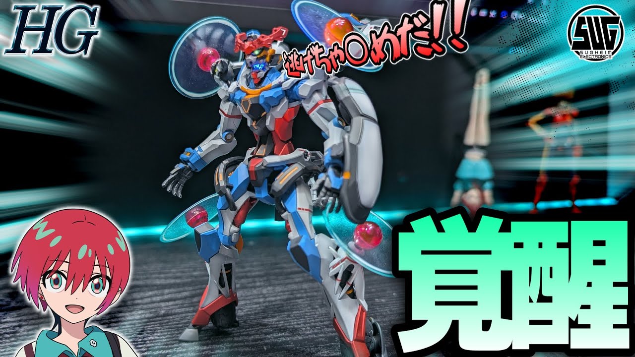 ガンプラ全塗装】HGジークアクス エンディミオン・ユニット覚醒時ver