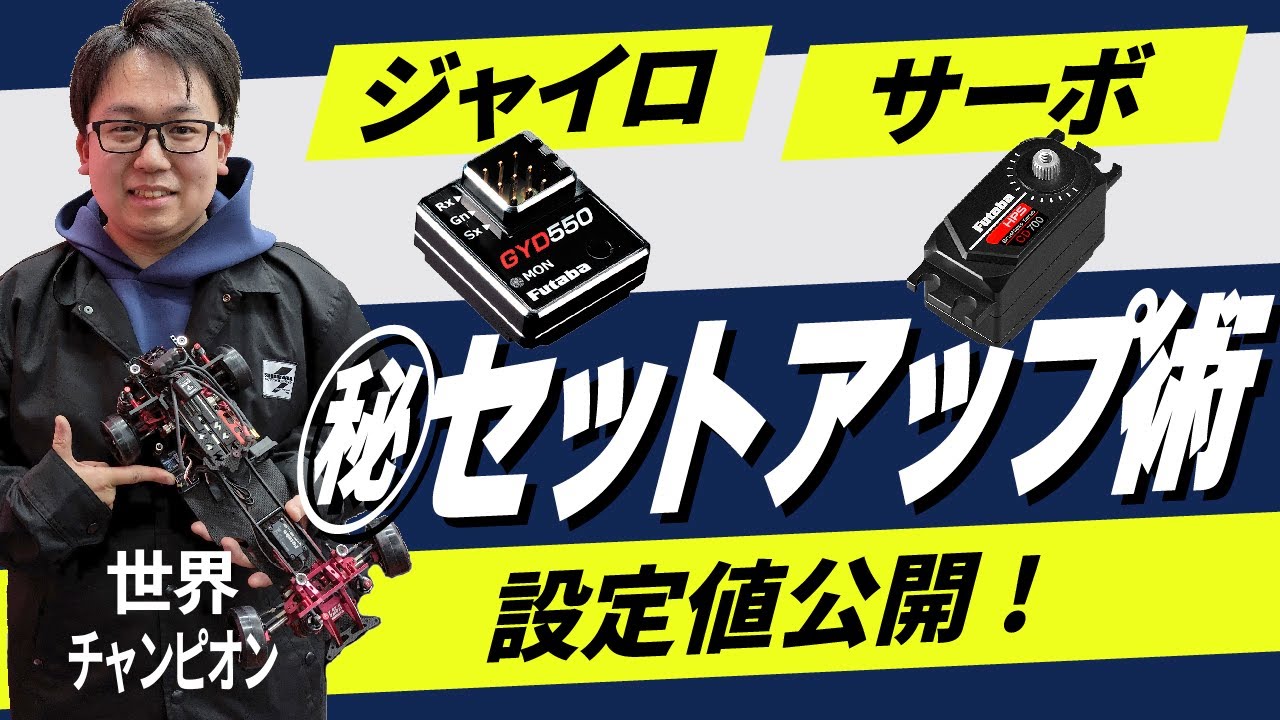 フタバ GYD550 CD700 セット Futaba GYD550 HPS-CD700 R404SBS-E