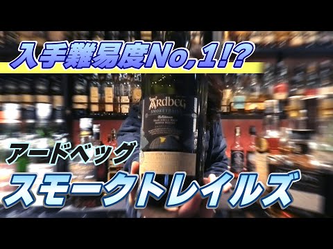 最新作 新品未開栓アードベッグ スモークトレイルズ2本セット 【公式通販】