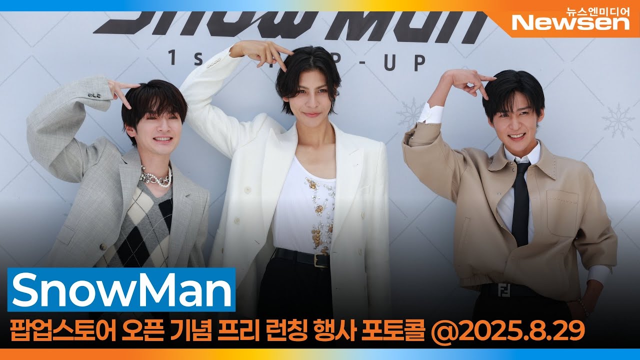 5点まとめ】Man 韓国 ポップアップ 岩本照 目黒蓮 SnowMan 韓国 1st