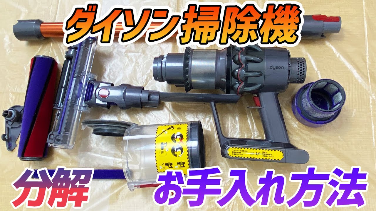 e043 54分 ダイソン SV12 稼働品 分解清掃済 動作保証14日間有 楽天