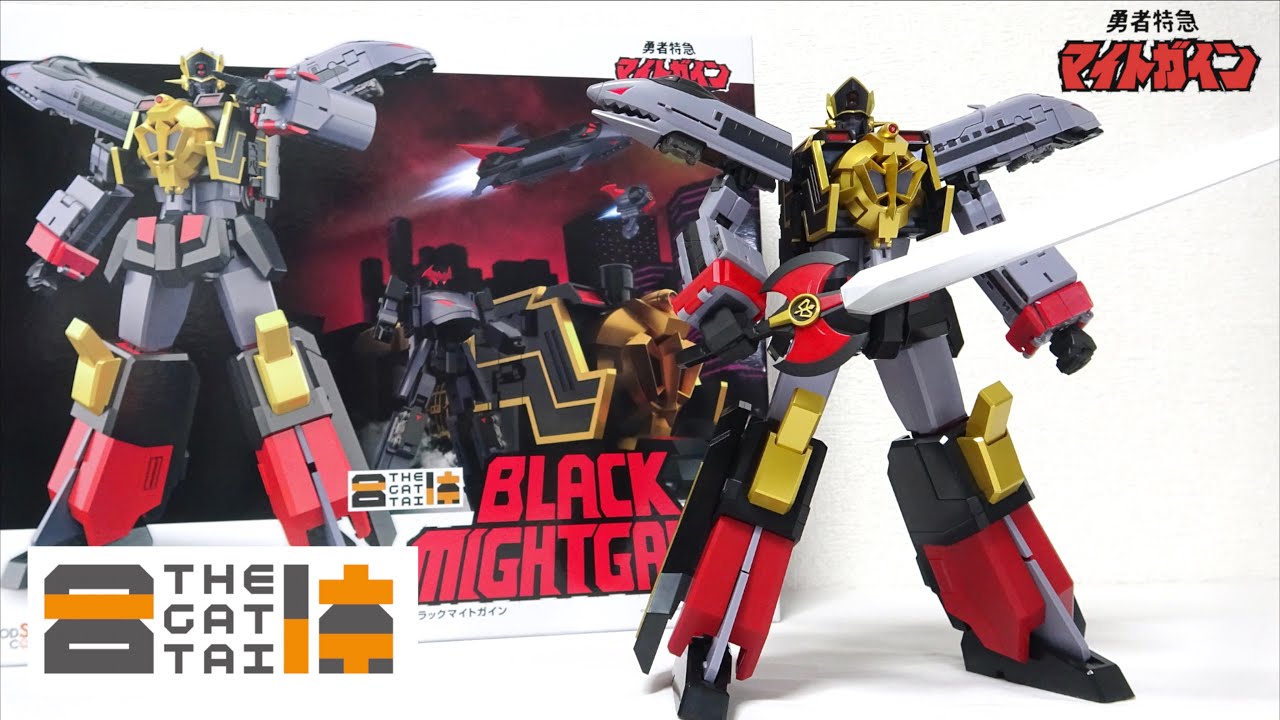 定刻破って只今到着！【THE合体 ブラックマイトガイン 勇者特急