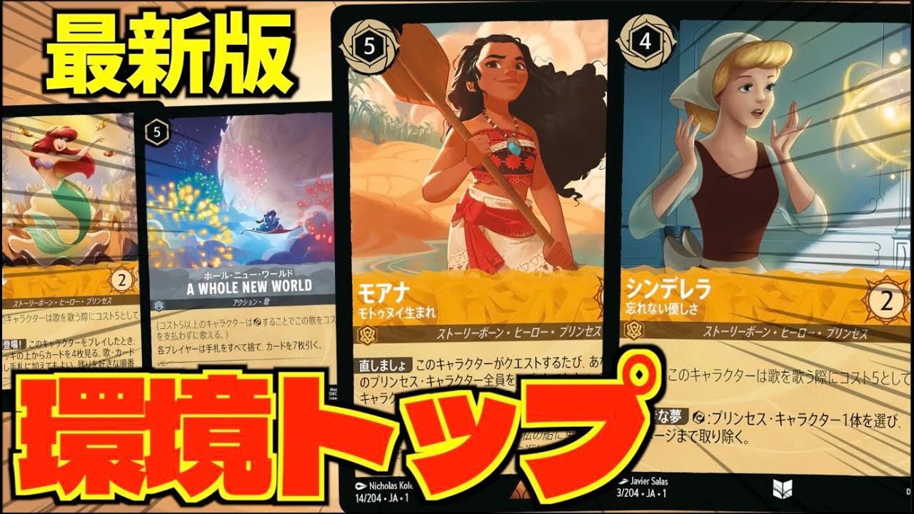 ロルカナ アンバースティール（黄鋼）引退品 ロルカナ デッキ アンバー