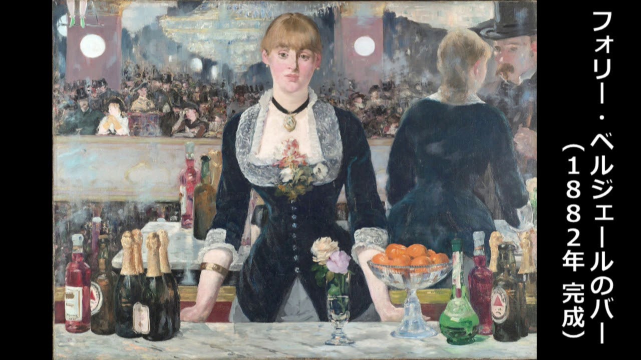 エドゥアール・マネ、【”フォリ・ベルジェールのバー”のモデル】 マネ