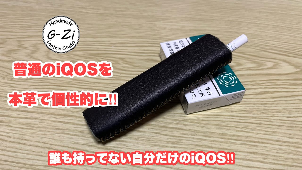 mmmmm IQOSレザーケース レザーペンケース改 楽天市場】iqos