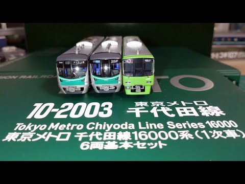 鉄道模型 KATO 10－2003、2004 東京メトロ千代田線16000系 1次車