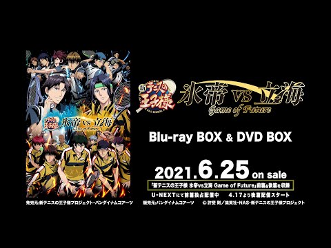 テニスの王子様 DVD収納BOX 立海 幸村 真田 テニスの王子様 DVD収納BOX