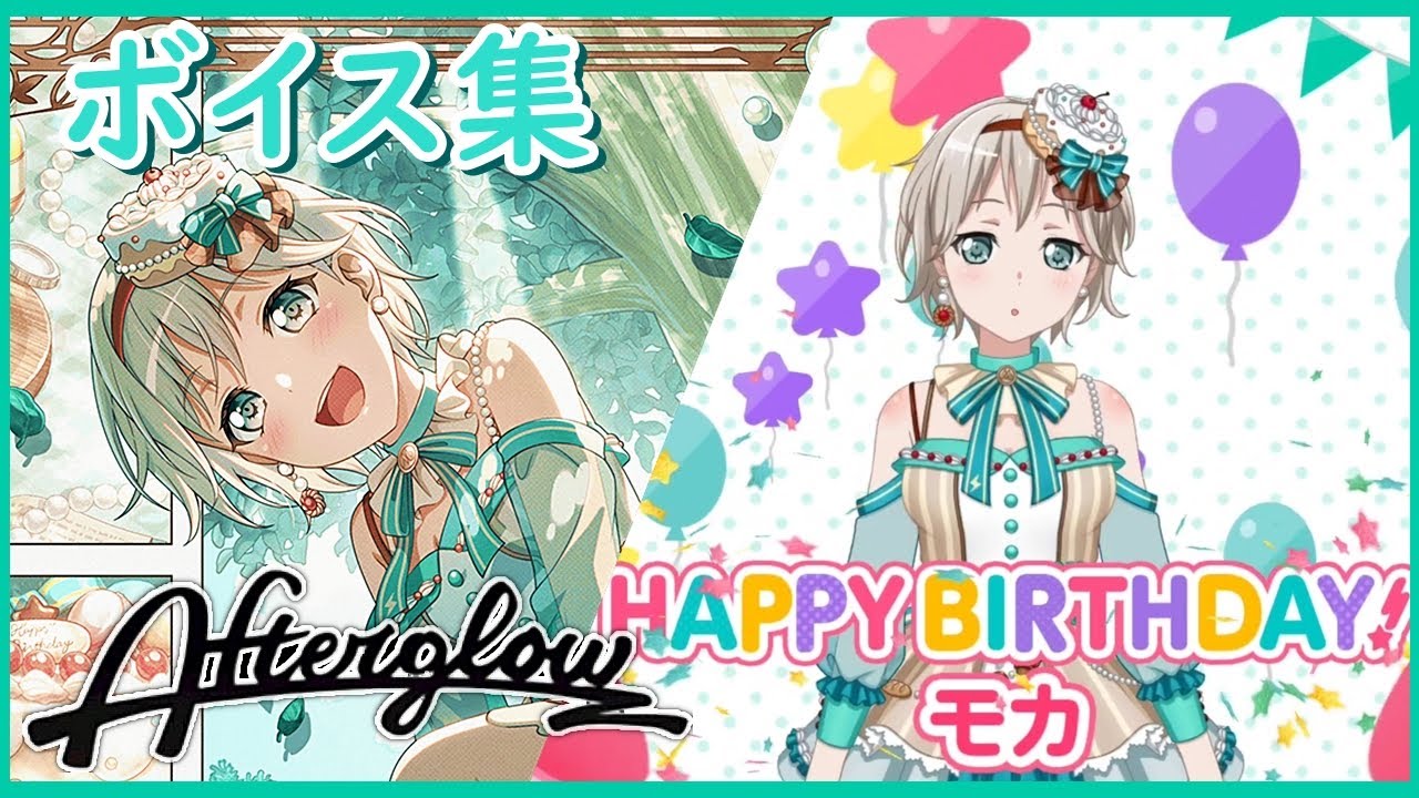 ほぼ新品】 青葉モカ バースデーボックス グッズ-セットもの】BanG