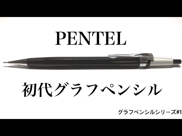 Graph Pencil Series #1] The original Graph Pencil - YouTube
