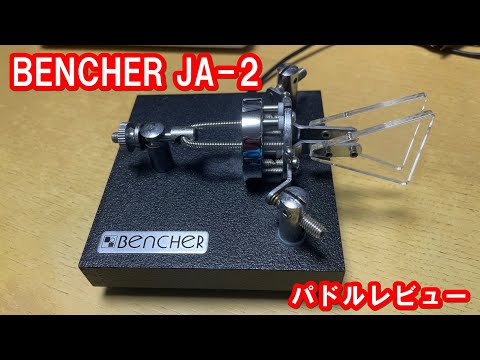 □Bencher ベンチャー パドル BY-2 ダブルレバー Amazon | ベンチャー
