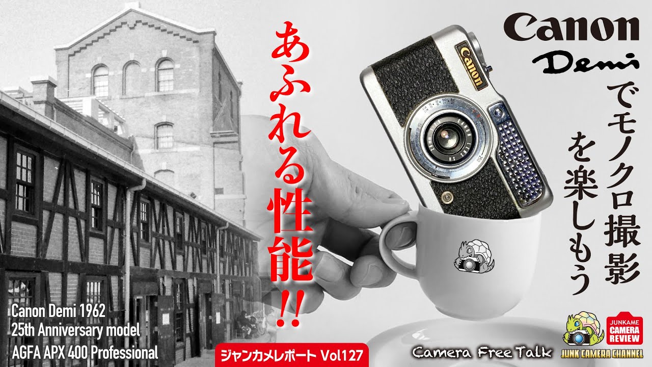 作例あり☆Canon Demi フィルムカメラ Canon Demiで撮った写真のはなし