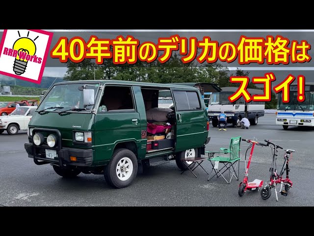 It's not a Delica Star Wagon, but it's a 4WD van] There's a very