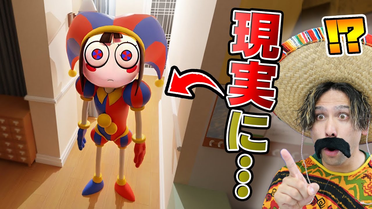 アメイジングデジタルサーカス ポップアップ ポムニ ジャックス