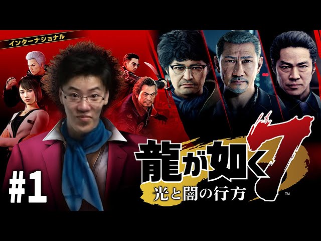 龍が如く7 光と闇の行方 クリアファイル 龍が如く7 光