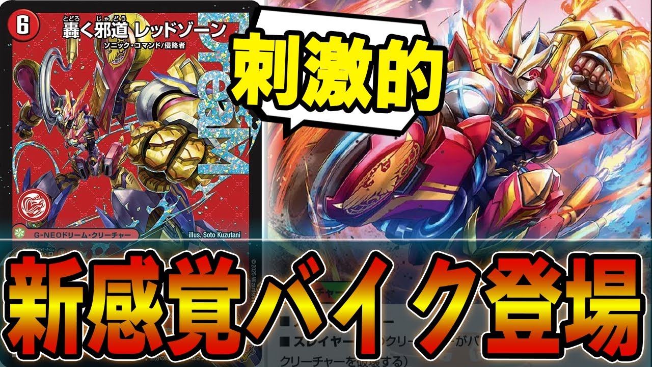 轟く邪道 レッドゾーン ディアスz ppp デンジャラスジャック