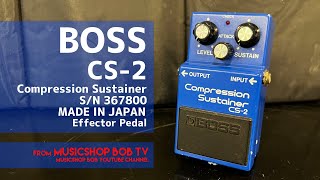 BOSS CS-2 Compression Sustainer S/N 367800 MADE IN JAPAN【商品紹介