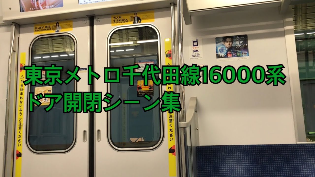 東京メトロ千代田線06系ドア鴨居部モニター 東京メトロ千代田線06系