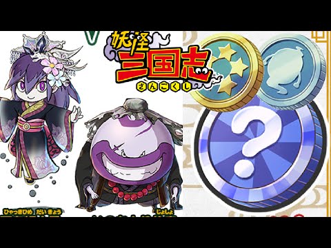 値下げ】【内容変更します】妖怪三国志 値下げ】【内容変更します