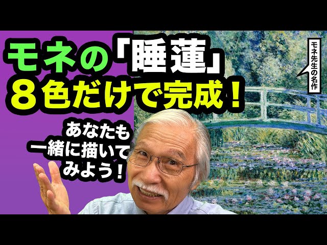 澤野水纓の「睡蓮」の三部作。 澤野水纓の「睡蓮」の三