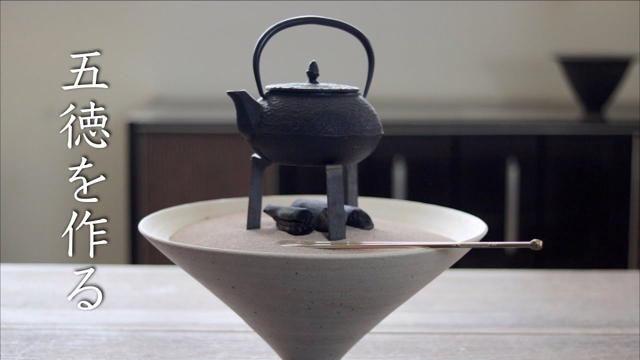 火鉢の五徳を作る Make the trivet for the brazier - YouTube